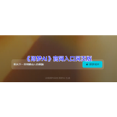 即梦官网网页版入口-即梦AI官网登录入口