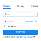 139邮箱快捷登录入口-139邮箱最新登录入口分享
