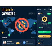 币安账户被禁用了怎么办-解除步骤与关键事项