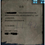 纸嫁衣6攻略全文图解 全章节流程攻略
