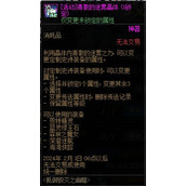 dnf锁1锁2什么意思 锁1锁2洗衣粉含义详解