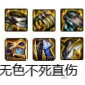 dnf神界版本无色不死直伤流装备搭配攻略