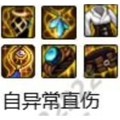 dnf神界版本自异常直伤流装备搭配攻略