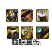 dnf神界版本睡眠直伤流装备搭配攻略