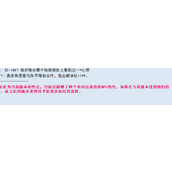 亚洲之子55.5新增NPC位置及剧情触发方法