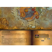 魔兽世界怀旧服诺森德炖肉食谱配方获取攻略