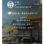 射雕王处一喜好物品一览 王处一喜欢的礼物是什么