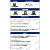 dnf深潜迷航导航环完美词条攻略 改版后毕业属性推荐