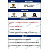 dnf海湾侠踪鞋子完美词条攻略 海湾侠踪鞋子毕业属性推荐