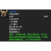 魔兽世界怀旧服Plus海盗角盔获取方法分享