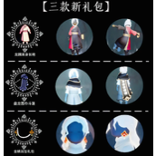 光遇2024春节全礼包价格一览 返场礼包多少钱