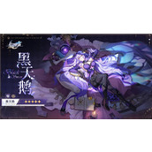 崩坏星穹铁道2.0卡池角色一览 2.0卡池都有谁