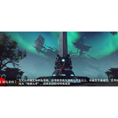 永劫无间海马圣柱有什么用 海马圣柱作用介绍