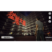 猛鬼大厦全成就解锁条件攻略
