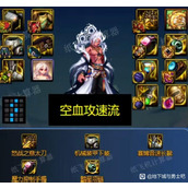 dnf神界版本空血攻速流毕业装备词条搭配推荐