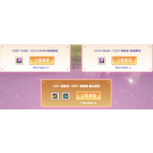 dnf13强化券在哪领 13强化券活动地址分享