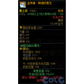 dnf监视者顾虑的意志属性介绍 监视者顾虑的意志在哪刷