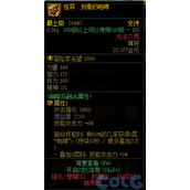 dnf怪异刻骨的咆哮属性介绍 怪异刻骨的咆哮在哪刷