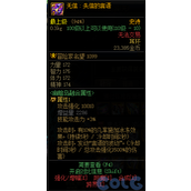 dnf无信失信的言语属性介绍 无信失信的言语在哪刷