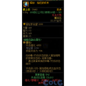 dnf释放灿烂的终末属性介绍 释放灿烂的终末在哪刷