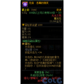 dnf无信恶毒的微笑属性介绍 无信恶毒的微笑在哪刷