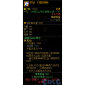 dnf释放幻惑的背叛属性介绍 释放幻惑的背叛在哪刷