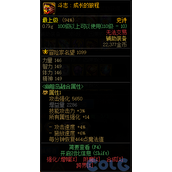 dnf斗志成长的旅程属性介绍 斗志成长的旅程在哪刷