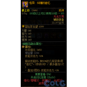 dnf怪异纠缠的追忆属性介绍 怪异纠缠的追忆在哪刷