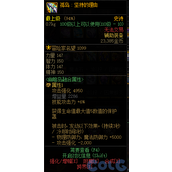 dnf孤岛坚持的理由装备属性介绍 孤岛坚持的理由在哪刷