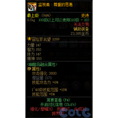 dnf监视者尊重的恩惠装备属性介绍 监视者尊重的恩惠在哪刷