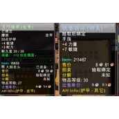 魔兽世界怀旧服Plus灵巧腰带获取攻略