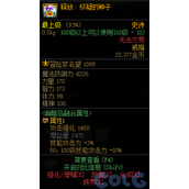 dnf释放怀疑的种子属性介绍 释放怀疑的种子在哪刷