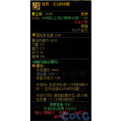 dnf怪异沉沦的永眠装备属性一览 怪异沉沦的永眠在哪里刷