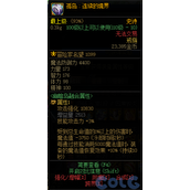 dnf孤岛连续的境界装备属性介绍 孤岛连续的境界在哪里刷