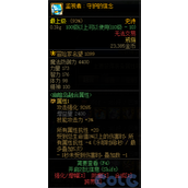 dnf监视者守护的信念属性介绍 监视者守护的信念在哪里刷