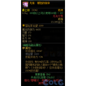 dnf无信褪色的信仰装备属性介绍 无信褪色的信仰在哪里刷