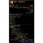 dnf释放滋生的灭亡装备属性介绍 释放滋生的灭亡在哪刷