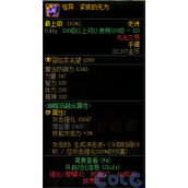 dnf怪异紧抓的无为属性介绍 怪异紧抓的无为在哪刷