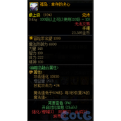 dnf孤岛幸存的决心装备属性一览 孤岛幸存的决心在哪刷