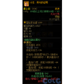 dnf斗志荣光的证明属性介绍 斗志荣光的证明在哪里出