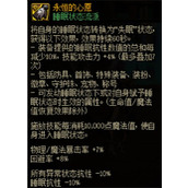 dnf睡眠流核心装备介绍 睡眠流是什么