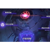 崩坏星穹铁道太平州还是那个太平州成就攻略