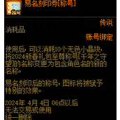 dnf易名刻印券怎么弄 易名刻印券要买几套