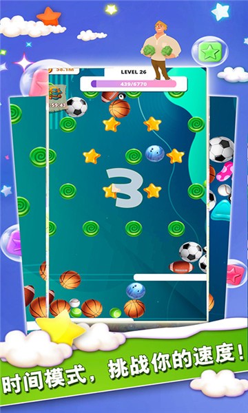 萌萌消糖果游戏