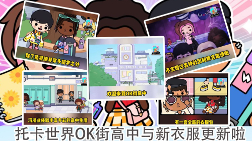 托卡世界夏威夷小镇