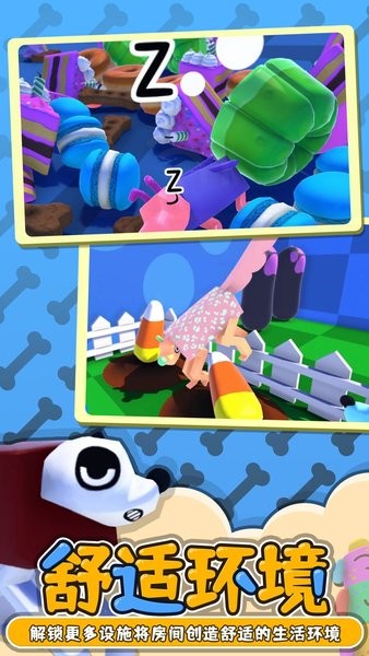 摇摆狗狗手机游戏