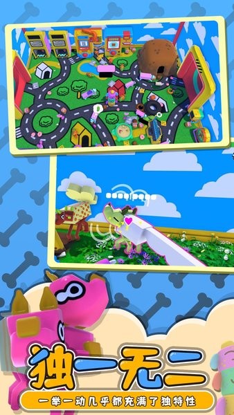 摇摆狗狗手机游戏