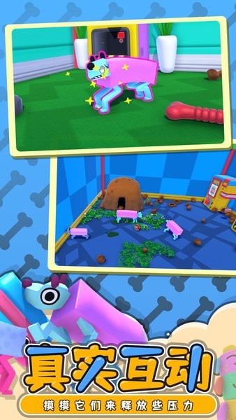 摇摆狗狗手机游戏