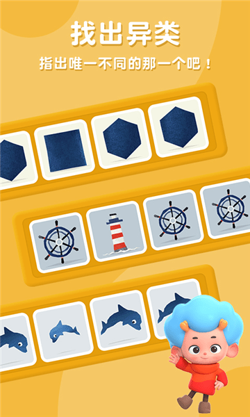 飞特找不同最新版