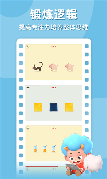 飞特找不同最新版